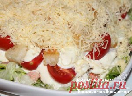 Салат “Праздничный Цезарь” | Харч.ру - рецепты для любителей вкусно поесть