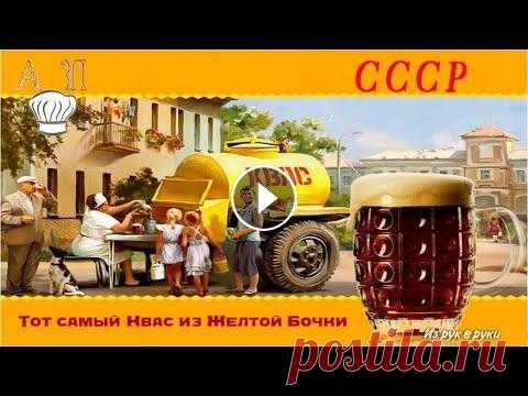 Подписывайтесь на канал, ставьте лайки и пишите, как вам рецепт? Спасибо за просмотр! Квас получается нереально вкусным и очень похожим на тот который...