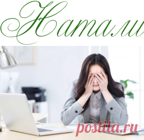Четыре "звоночка" о том, что вы смертельно устали - Здоровье - Информационно - развлекательный портал.