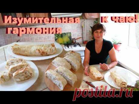 Вкуснейший Рулет к чаю из лаваша.Изумительная Вкусняшка на скорую руку.