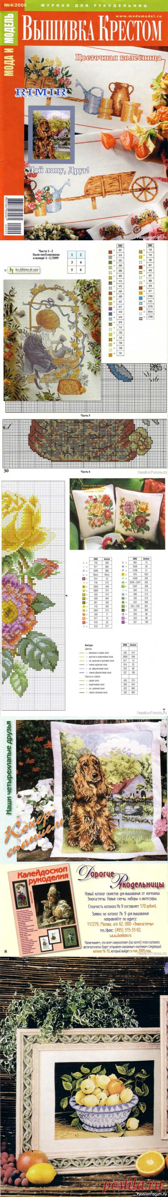 Мода и модель - вышивка крестом. Схемы. Подушки, картины | Вышивка крестом