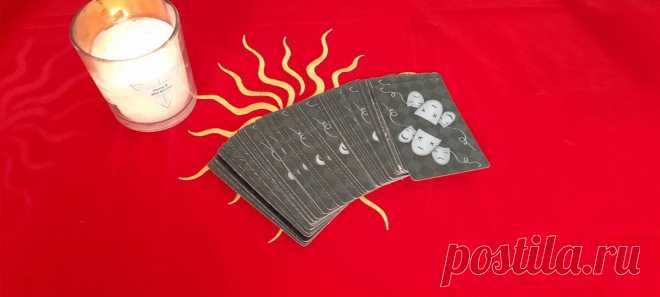 Расклад Таро. Кто за тобой наблюдает и с какой целью?
Здесь вы узнаете, кто за вами наблюдает, кому вы интересны или может быть жить, спокойно не даете. Очень важно соблюдать принципы гадания: Закройте глаза, уберите максимально лишние мысли и четко задайте вопрос. Сосредоточьтесь на этом вопросе, почувствуйте его всем телом. Теперь задавайте мысленно вопрос относительно которого хотите получить ответ карт и выбирайте карту или цифру […]
Читай дальше на сайте. Жми подробнее ➡