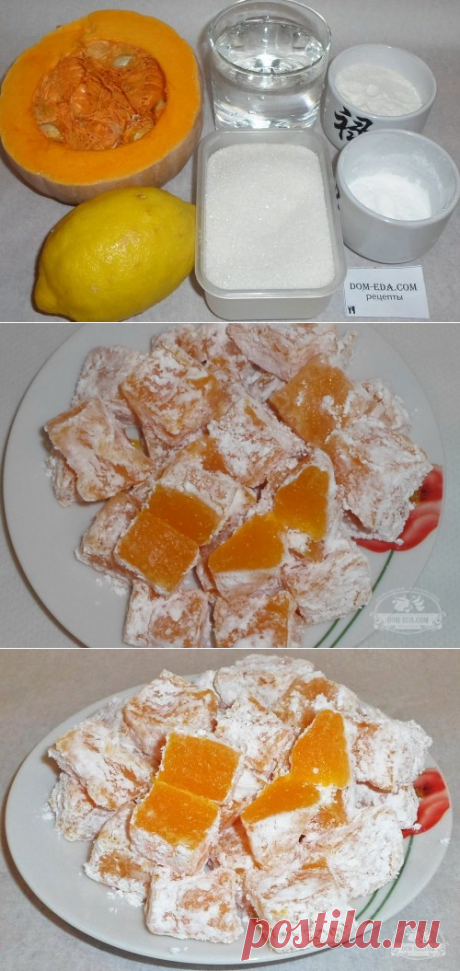 Рахат лукум из тыквы: рецепт с пошаговыми фото
