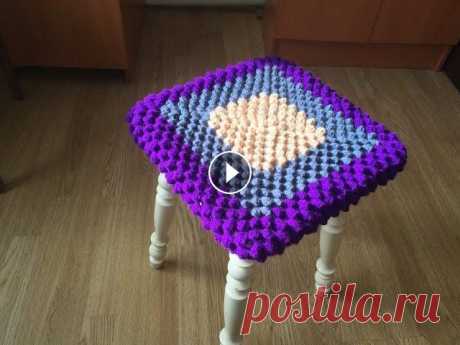 Сидушка на табуретку узором &quot;Попкорн&quot; крючком/Seat on a stool pattern &quot;Popcorn&quot; crochet В этом видео вяжем сидушку на табуретку оригинальным узором &quot;Попкорн&quot;.Вязать легко и интересно. Прекрасный практичный подарок на 8 марта....