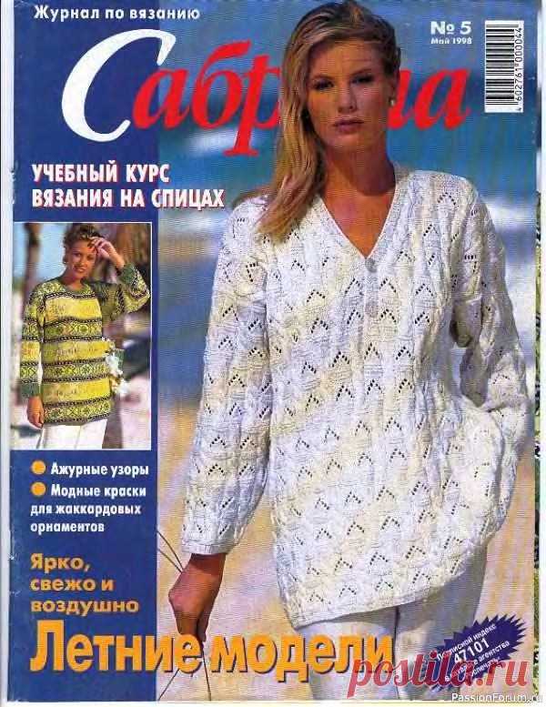 Журнал 