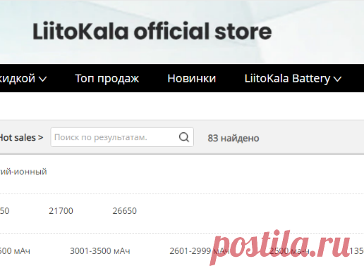 Магазин батареек - Shop Cheap Hot sales from China Hot sales Suppliers at liitokala Official Store on Aliexpress.com