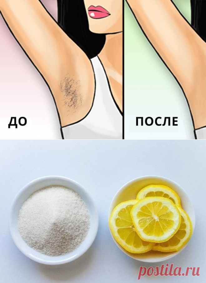 Помада - Вот 3 способа не брить подмышки, но сделать их гладкими как фарфор