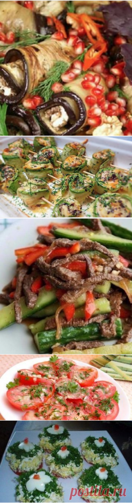 Закуски