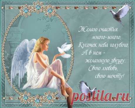 Плейкаст «Поздравляю Мою Любимую Подругу с Днём Рождения !!!»