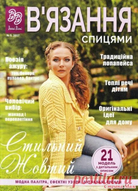 . Жёлтый кардиган - Вязание - Страна Мам