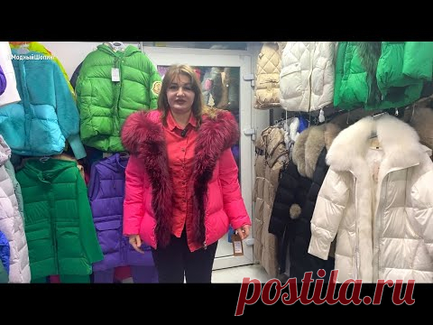 РАСПРОДАЖА ПРОДОЛЖАЕТСЯ🔥 ЖЕНСКИЕ КОСТЮМЫ. ЗИМНИЕ КУРТКИ. НОВИНКИ ВЕСНЫ 2024 ☀️Садовод