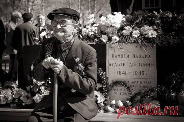 Прости меня, дед.....