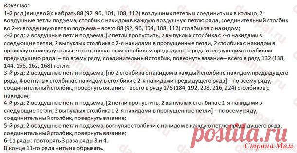 Летний топ, от дизайнера Bonnie Barker. Крючок - ВЯЗАНАЯ МОДА+ ДЛЯ НЕМОДЕЛЬНЫХ ДАМ - Страна Мам