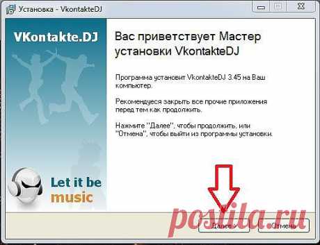 Как скачать музыку из ВКонтакте на компьютер | Ваш компьютер