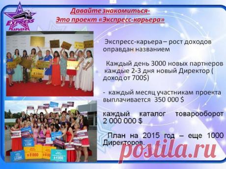 Как заработать в Интернете честно, не отрываясь от работы или учебы, ухода за ребенком и других не менее важных дел? 
https://feel-your-freedom.blogspot.ru

Мы Вас научим, как строить прибыльный бизнес в интернете, и дополнительный доход в нашем проекте очень скоро станет вашим основным доходом.

Наш проект успешен тем, что не требует никаких вложений и дает возможность попробовать свои силы в интернет маркетинге каждому, кто хоть раз задумывался о работе в интернете.