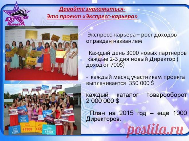 Как заработать в Интернете честно, не отрываясь от работы или учебы, ухода за ребенком и других не менее важных дел? 
http://feel-your-freedom.blogspot.ru

Мы Вас научим, как строить прибыльный бизнес в интернете, и дополнительный доход в нашем проекте очень скоро станет вашим основным доходом.

Наш проект успешен тем, что не требует никаких вложений и дает возможность попробовать свои силы в интернет маркетинге каждому, кто хоть раз задумывался о работе в интернете.