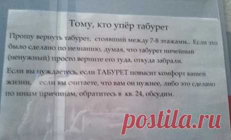 Самая свежая «настенная» переписка соседей