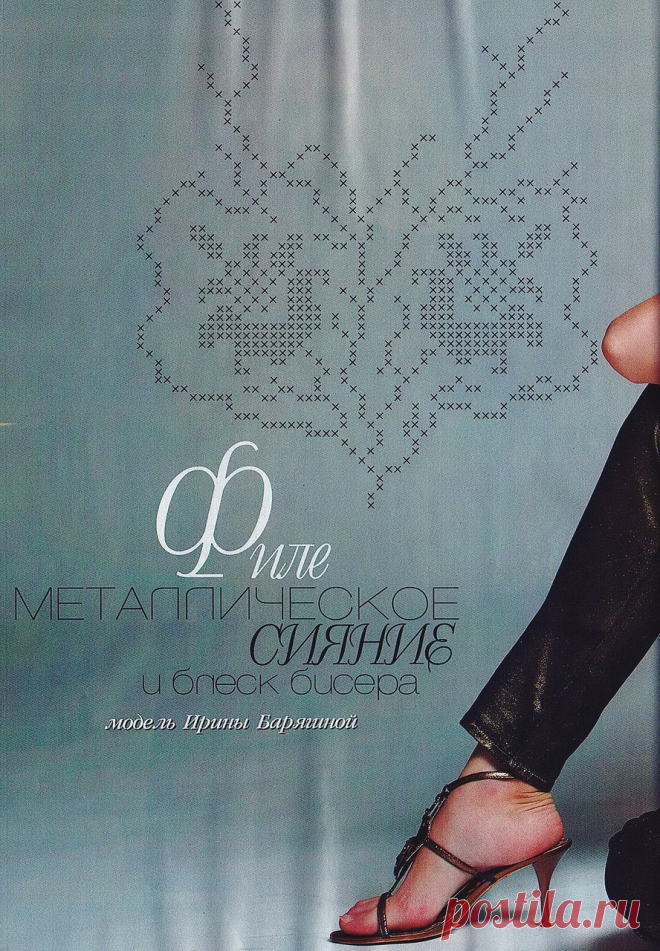 Топ-филейное вязание.