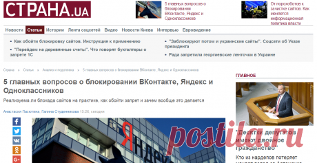 Что означает указ президента о запрете российских сайтов