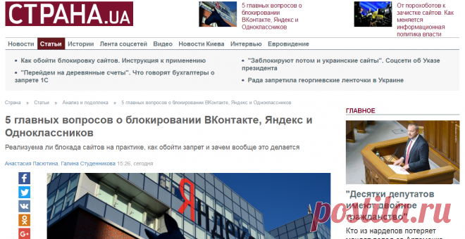 Что означает указ президента о запрете российских сайтов
