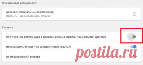 Как оптимизировать работу Google Chrome - уменьшить нагрузку на процессор