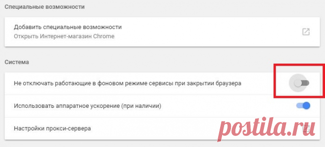 Как оптимизировать работу Google Chrome - уменьшить нагрузку на процессор