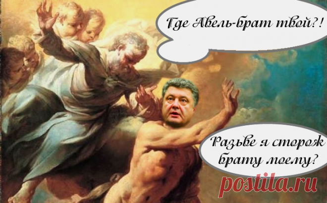 "Я СПРОСИЛ У...КАИНА"