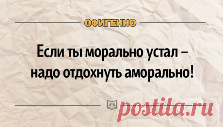 26 открыток от гуру сарказма, которые точно знают толк в жизни. Это тончайшее искусство!