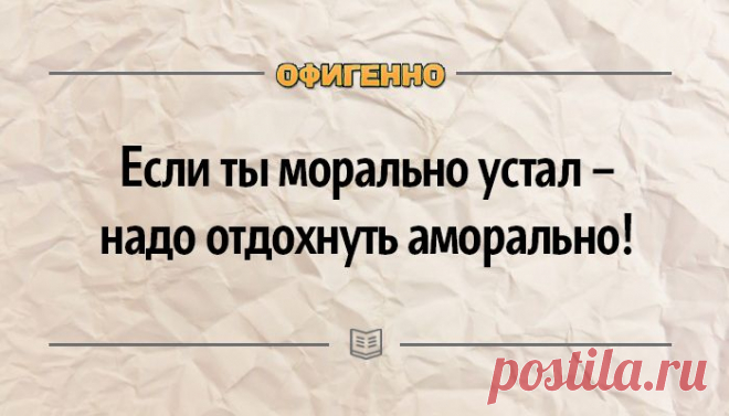 26 открыток от гуру сарказма, которые точно знают толк в жизни. Это тончайшее искусство!