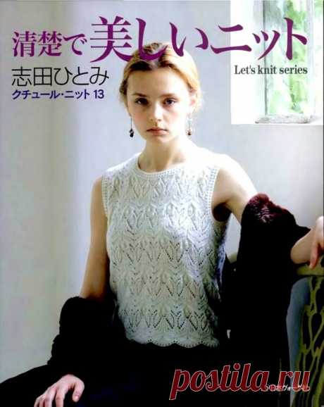 Let's knit series NV4374 13 sp.