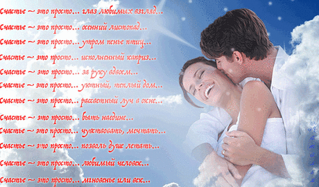 Плейкаст «А СЧАСТЬЕ ЕСТЬ ВСЕГДА,,,»