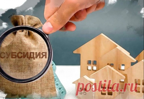 Yoshlar uchun subsidiyaning yana bir turi haqida