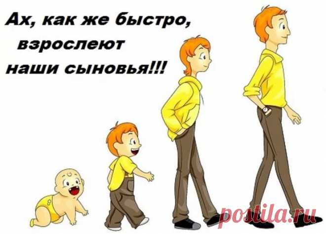 как быстро взрослеют дети стихи: 2 тыс изображений найдено в Яндекс.Картинках