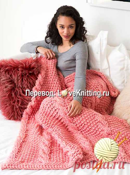 Плед крупной вязкой с «косами» | Loveknitting.ru