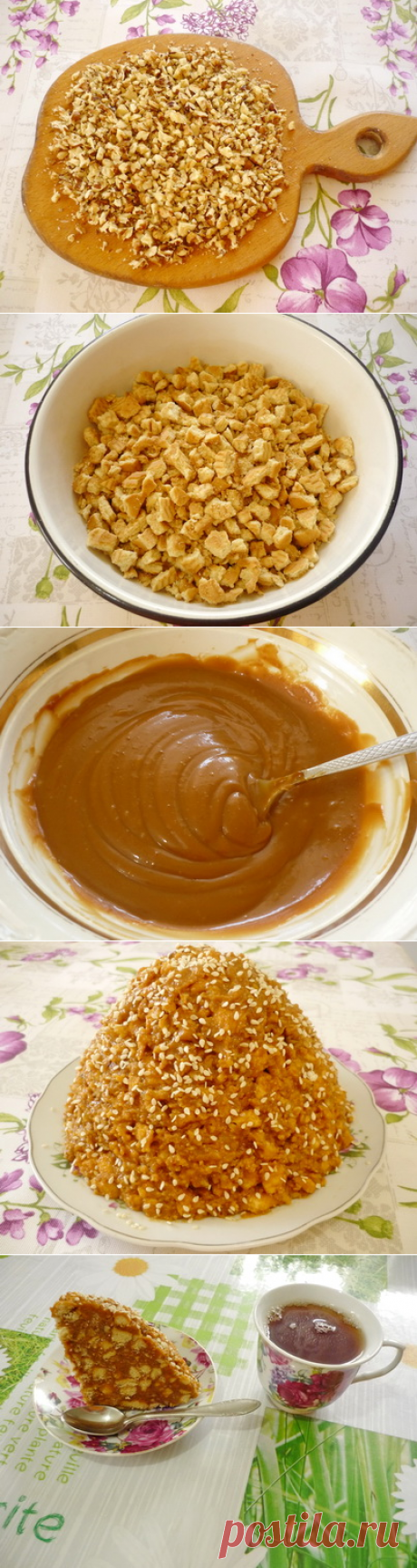 Торт Муравейник со сгущёнкой без выпечки