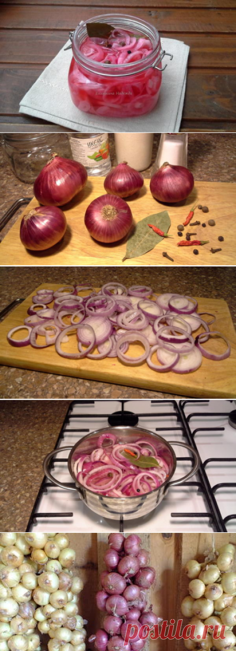 Лук маринованный
