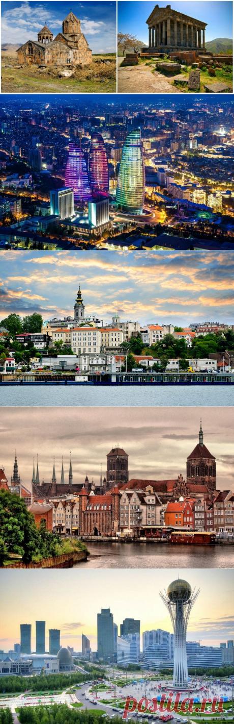 10 недорогих стран для путешествий