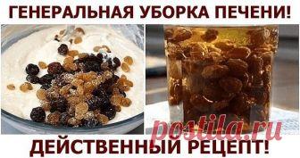 Чистим печень, худеем, обновляем клетки организма! 72 часа и пару чашечек… 
 
Чистая кровь — чистая печень! Главный орган человеческого организма рассчитан на 600 лет работы, но человек умудряется убить его за 60 лет жизни. Неправильное питание и алкоголь уничтожают печень, клетка за клеткой. 
 
Мы знаем, как быстро очистить печень и привести организм в порядок. Всего за пару дней ты почувствуешь себя обновленным, исчезнут проблемы с пищеварением. Также это хорошая профила...