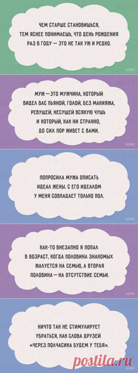 20 открыток с правдой жизни