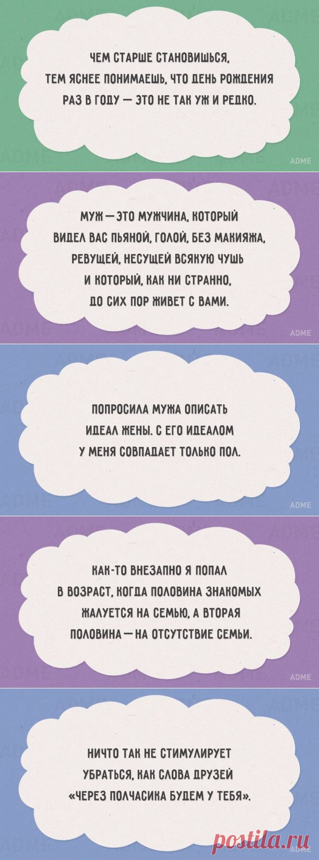 20 открыток с правдой жизни