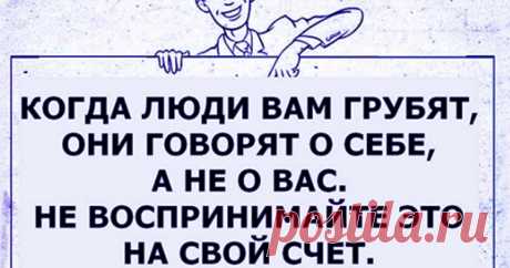 Девять способов изящно расправиться с грубиянами