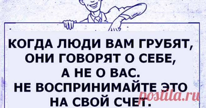 Девять способов изящно расправиться с грубиянами