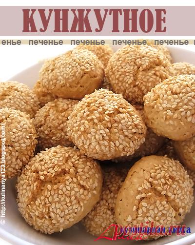 339. Кунжутное печенье (за 5 минут)