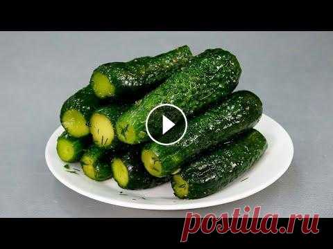 СУХИЕ малосольные огурцы! НОВЫЙ ВКУС  Утром готовишь - вечером хрустишь! Самое время для малосольных огурчиков! Еще один рецепт! Попробуйте, очень интересный вкус! Еще рецепты с огурцами: https://www.youtube.com/watch?v=oCb...