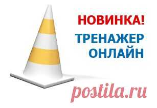 Параллельная парковка........Учебный симулятор вождения