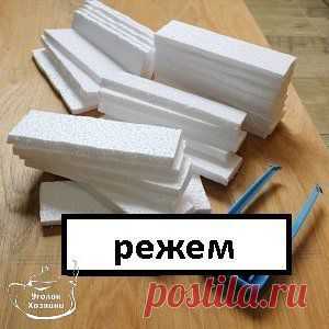 Отделка.