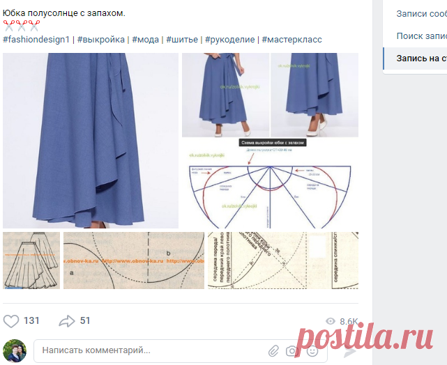 Юбка полусолнце с запахом. ✂✂✂.. | Дизайн одежды, выкройки и шитье