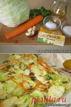 Капуста по-корейски.
