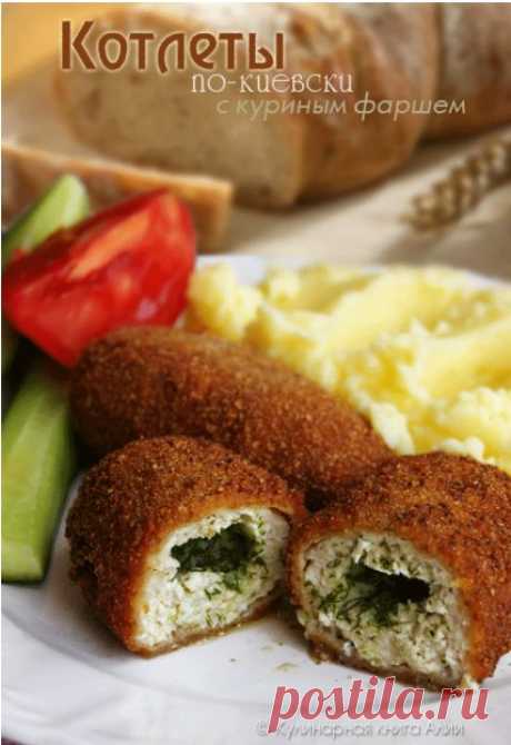 Котлеты по-киевски с куриным фаршем Купила куриные грудки, чтобы сделать котлеты по-киевски, но молоточка то у меня нет. А отбивать там нужно тонененько... Поэтому решила приготовить их из куриного фарша. Попробуйте - по вкусу они не отличимы от настоящих котлеток из куриных грудок...