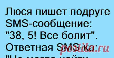 Давно я так не смеялась!
